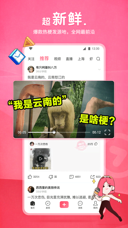 心灵驿站下载截图